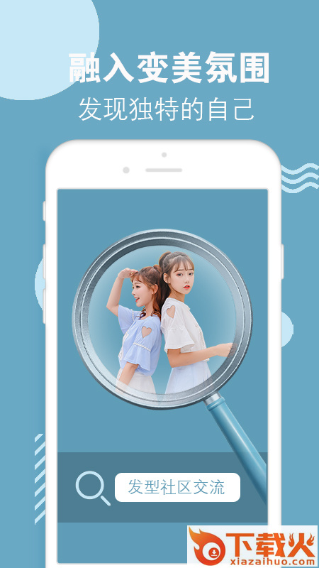试发型相机app截图2