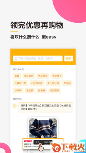 中捷无忧app截图1