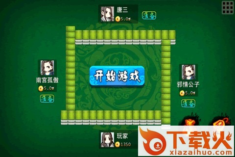 街机麻将3D截图2