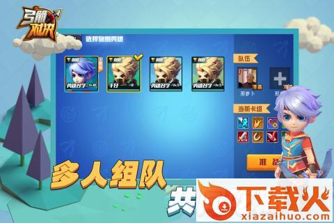 Archers Clash(弓箭对决吃鸡版)截图2