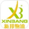 新邦物流ios版-新邦物流iphone版(暂未上线)v17 苹果越狱版