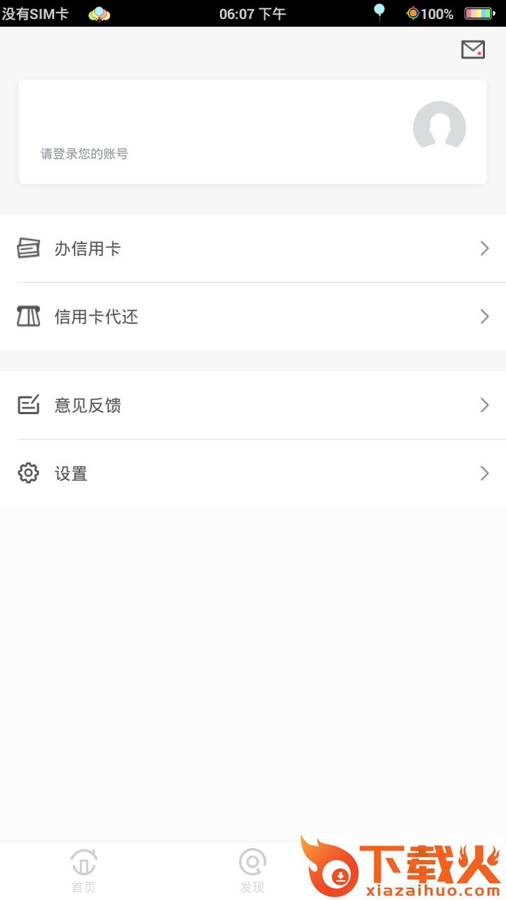 壹张卡截图2