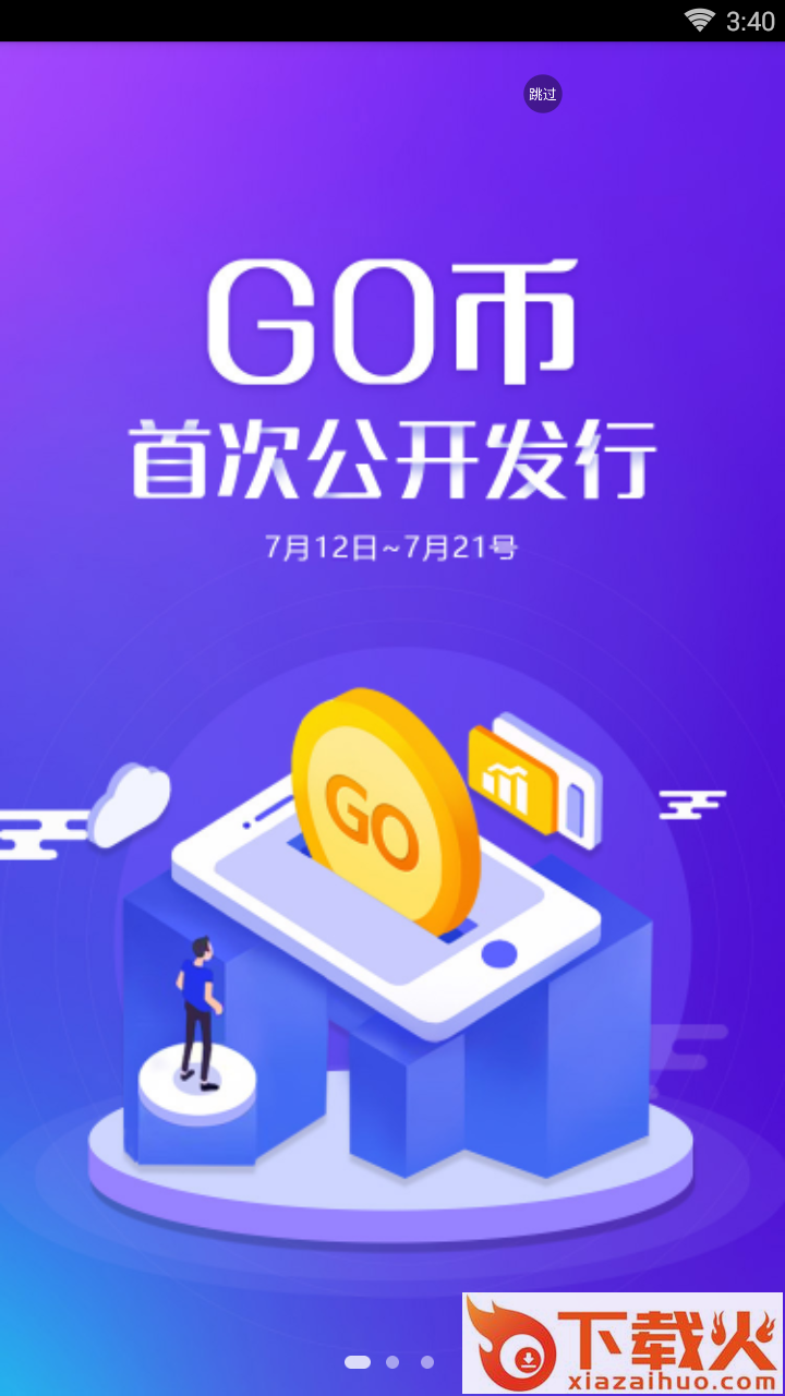 BiiGo商城截图1