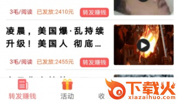 狠好赚app截图3
