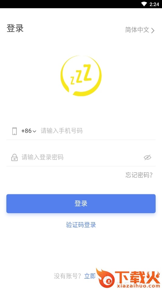 睡多多新版截图1