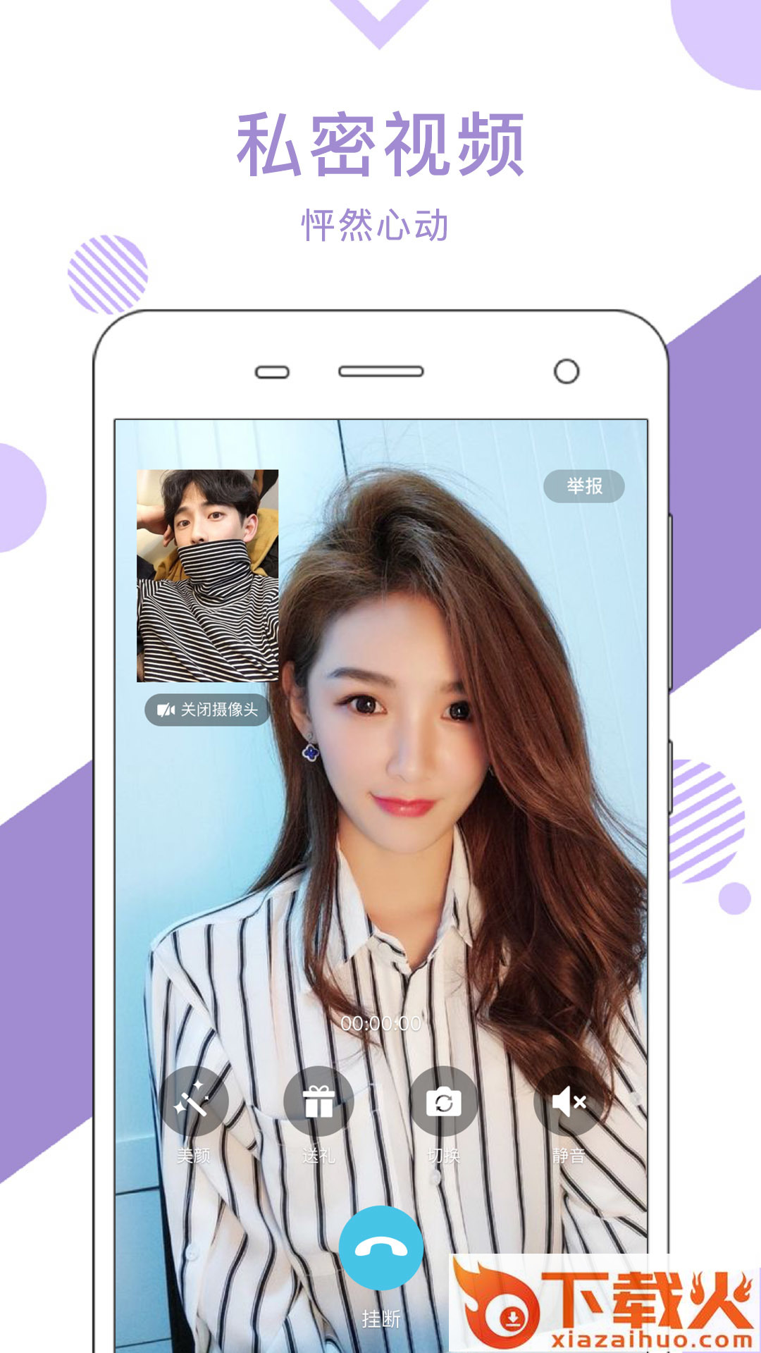 一亲同城约会交友截图2