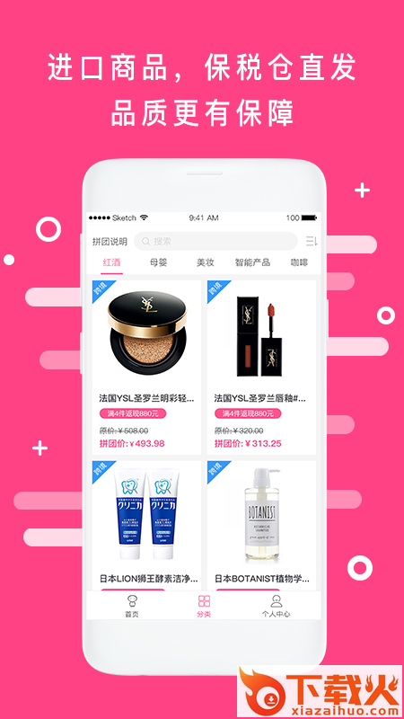 慧名智购app截图1