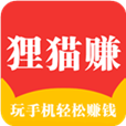 狸猫赚app最新官方下载-狸猫赚appv1.0.1 安卓版