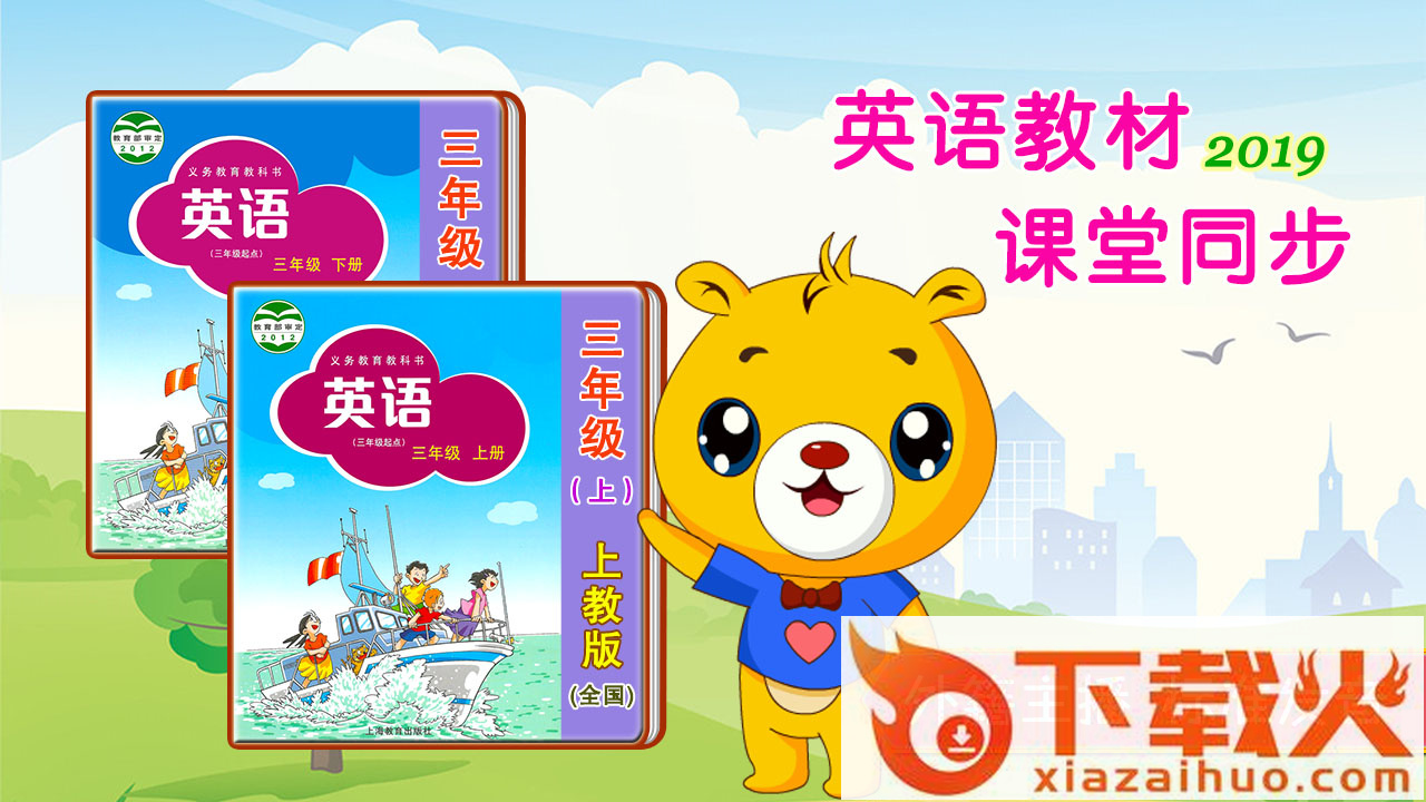 上海牛津英语截图1