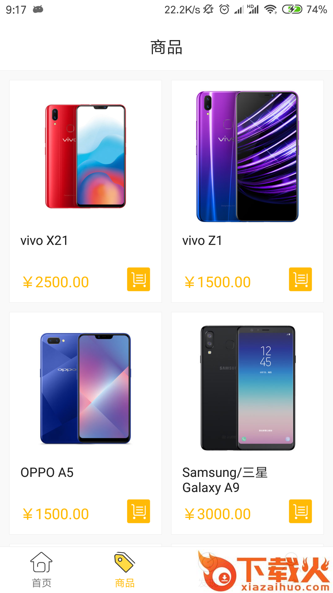 一袋金截图1