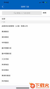 云里付app截图2