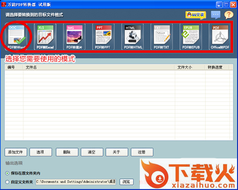PowerPoint to PDF(ppt转pdf格式转换器) 绿色版 截图1