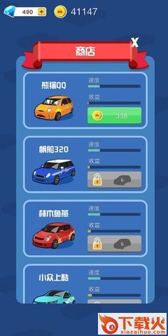 超跑大亨 v1.0 安卓版截图2