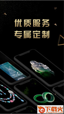 玩转翡翠截图1