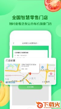 蒙歌优品app截图2