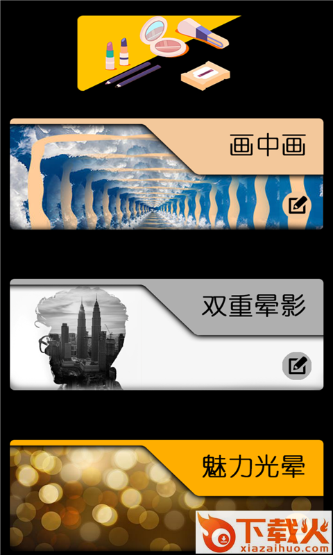 懒人淘淘截图1