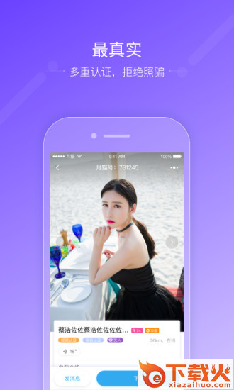 月猫app官方下载截图1