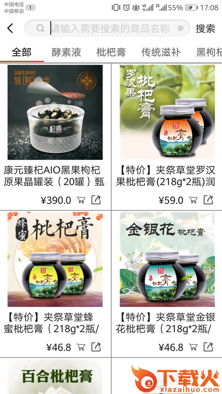 爱之家商城app截图2