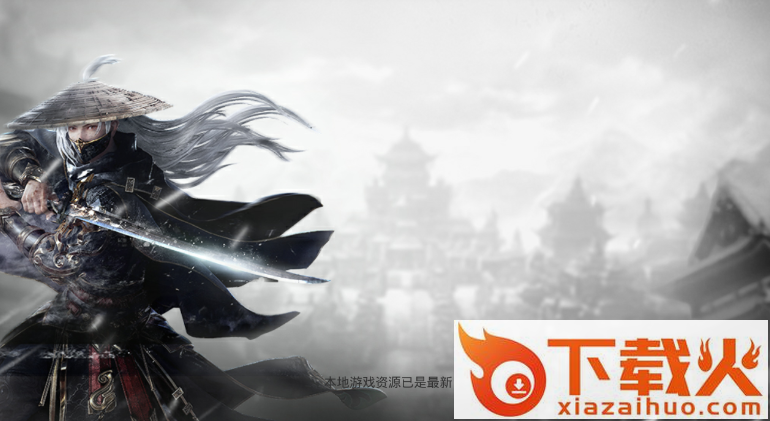 剑歌王朝截图3