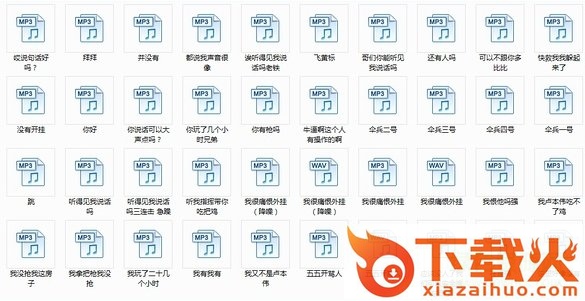 pdd吃鸡语音包