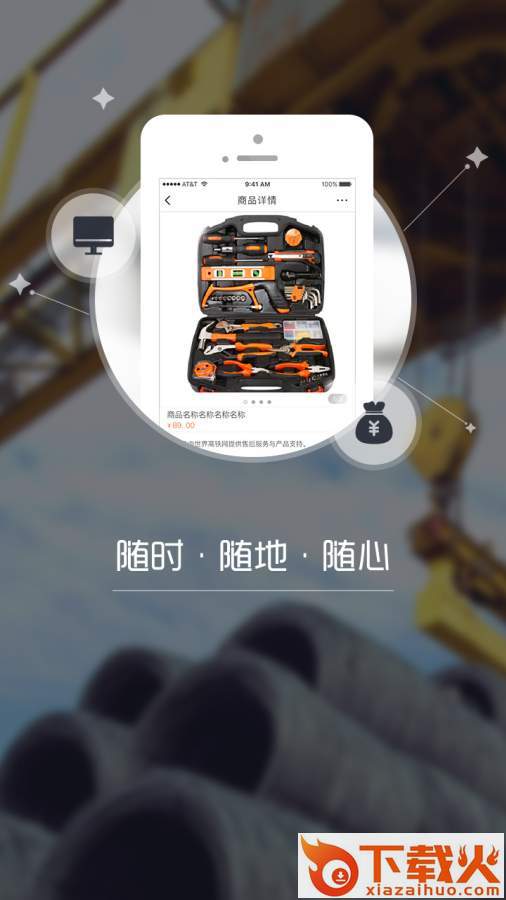 诚品优选app截图1