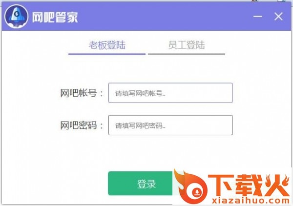万象网吧管理系统 v4.6.3 官方版 截图1