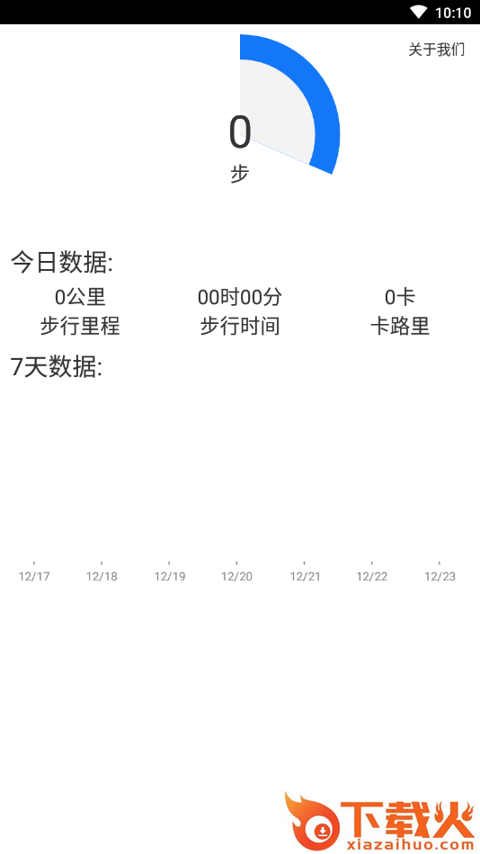 走薪截图2