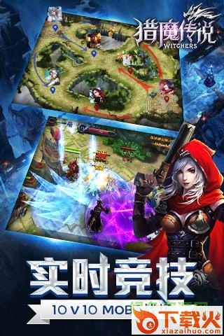 猎魔传说ios