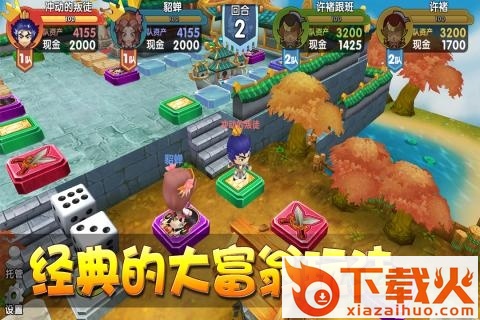 富豪闯三国电脑版