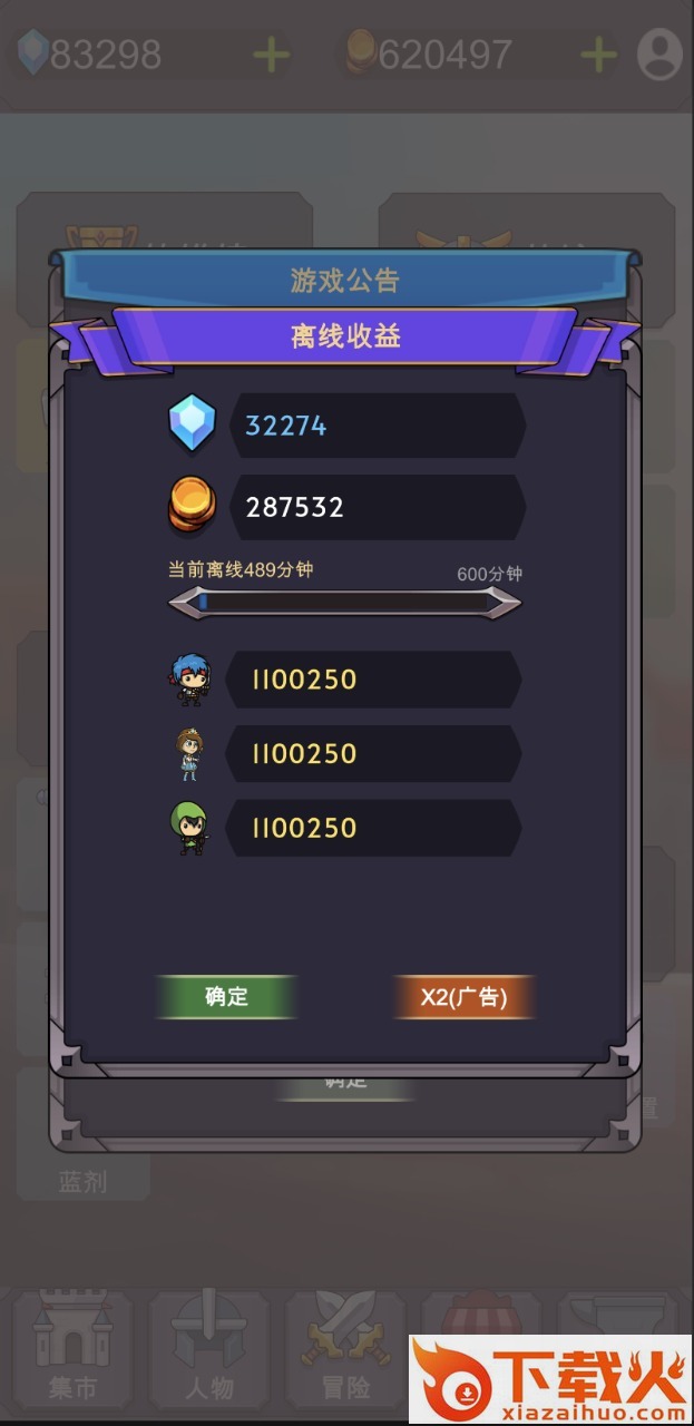 放置江湖令截图1