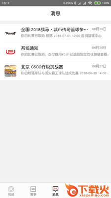城市传奇截图2