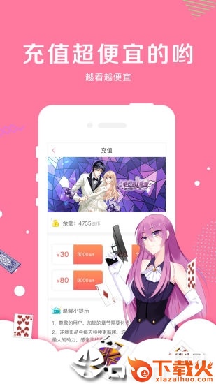 卡推漫画截图2