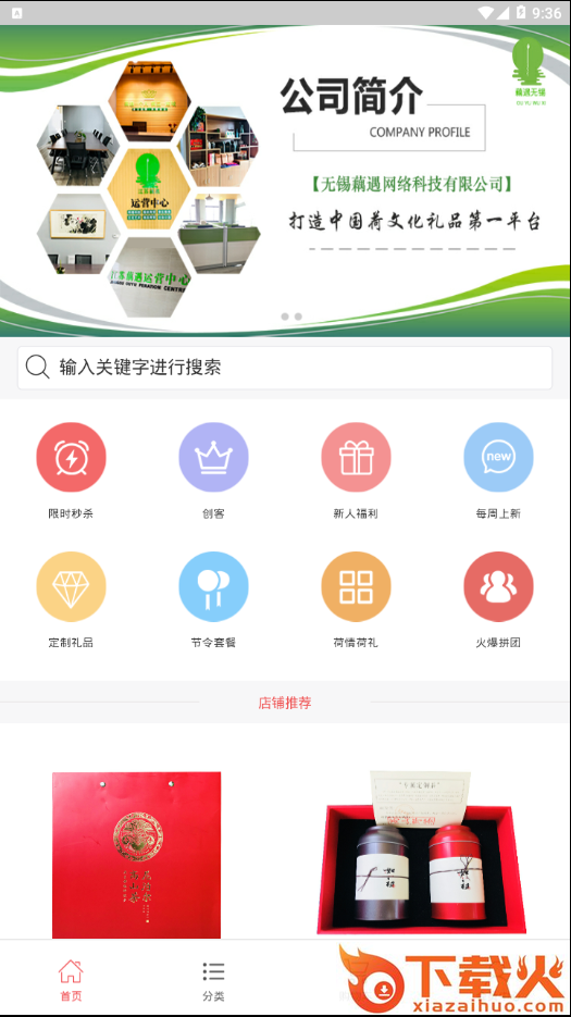 荷情荷礼截图1