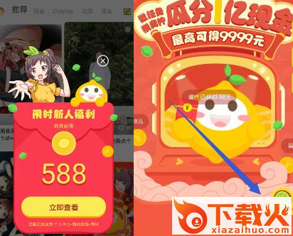 柠檬精漫画截图3