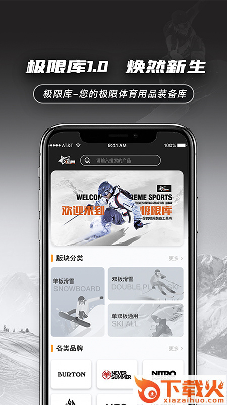 极限库app截图1
