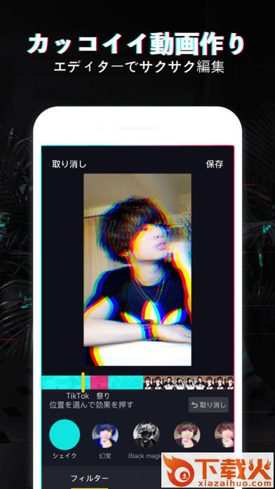 Tik Tok app下载截图1