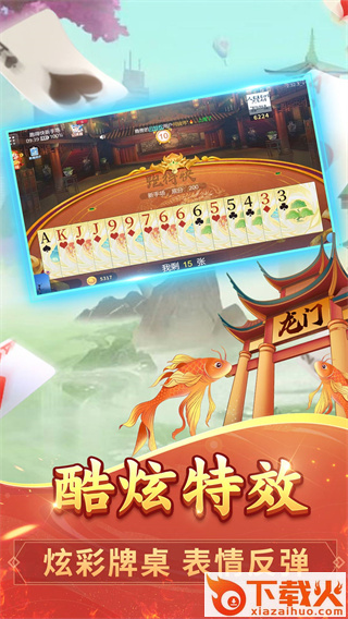 中至上栗麻将 v8.0.3 最新版截图2