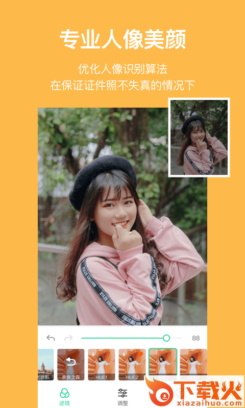 元气相机app截图2