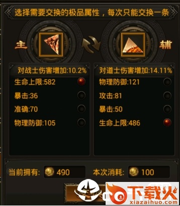 斗破沙城OL截图3