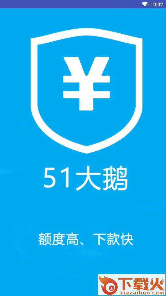 51大鹅截图1
