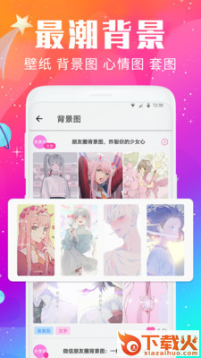 壁纸头像精灵截图1