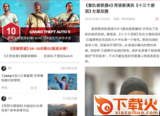 掌上资讯截图3
