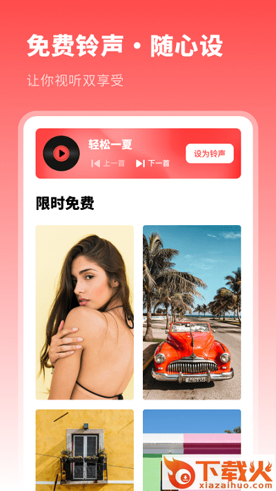 动漫主题壁纸app截图2