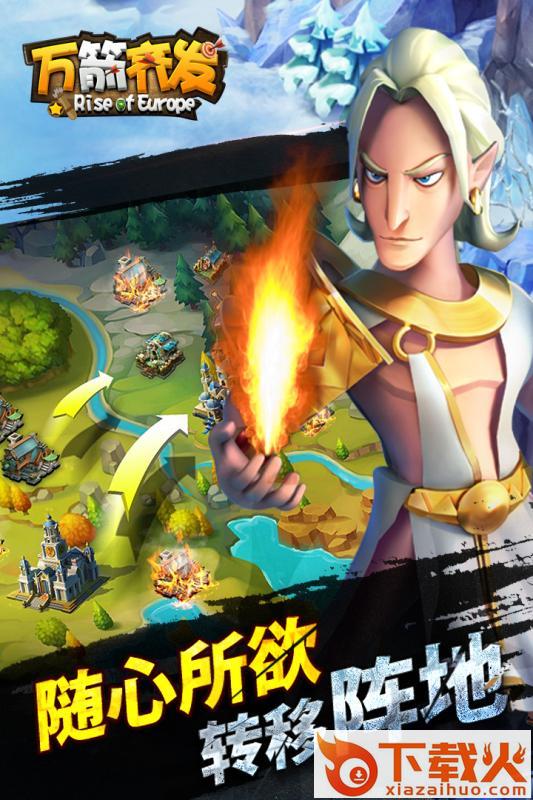 万箭齐发手游小米版下载截图2