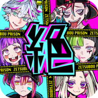 绝望监牢 v1.0 安卓版 绝望监牢 v1.0 安卓版
