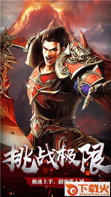 龙珠伏魔录之无间道截图2