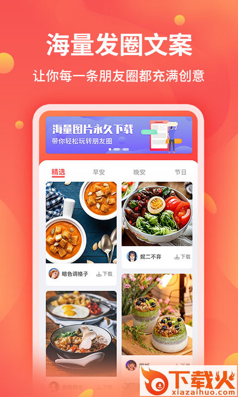 全能截图王app截图1