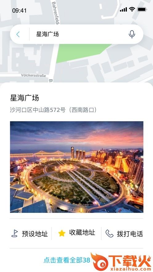 一汽大众车联app截图2