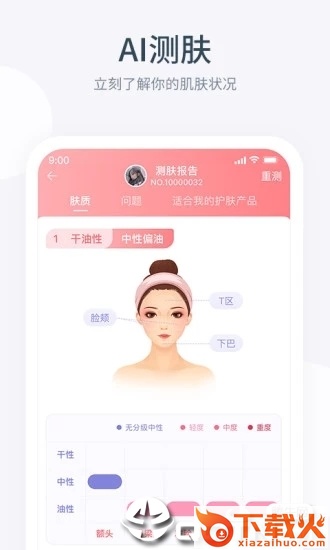 盖得排行 v4.6.13 安卓版截图2