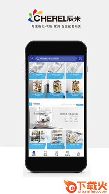 辰来五金(五金一站式采购平台)截图2